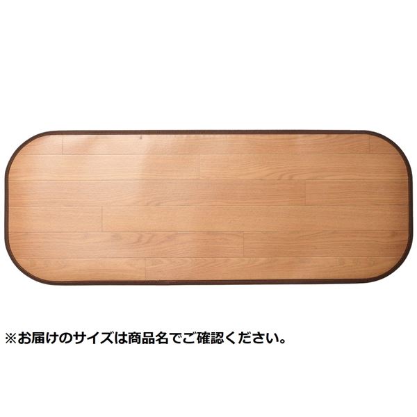 消臭加工付き 木目調フリーマット ライトベージュ 約90×150cm 【北海道・沖縄・離島配送不可】