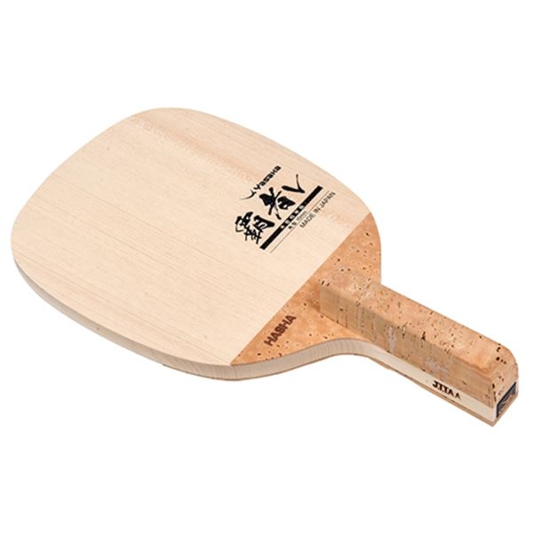 Yasaka（ヤサカ） 日本式ペンホルダーラケット HASHA V 覇者V 【北海道・沖縄・離島配送不可】