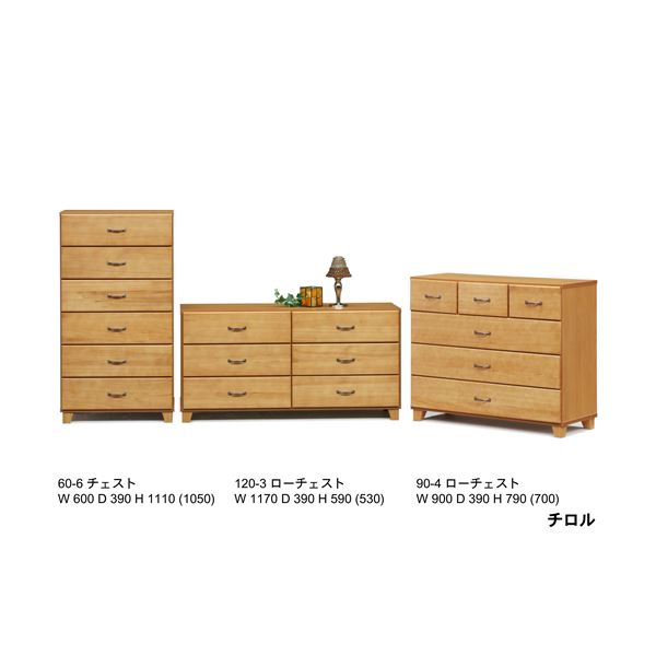 日本製 天然木 ハイチェスト 6段 〔60cm幅 ナチュラル〕 完成品