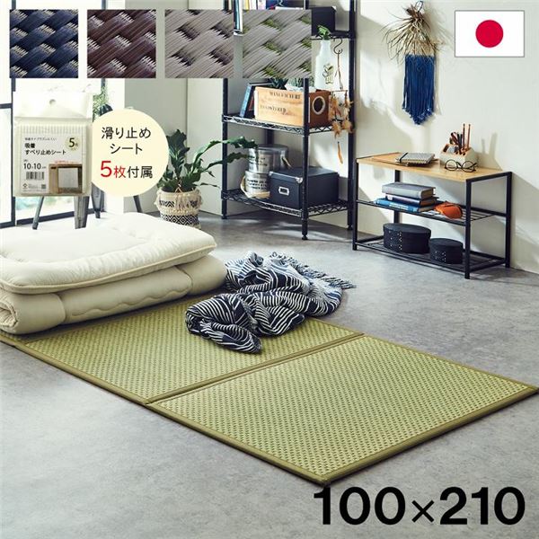 い草 マットレス 3つ折り シングル 約100×210cm ベージュ 日本製 国産 抗菌 防臭 防音 軽量 畳 フロアマット ラグマット 【北海道・沖縄・離島配送不可】