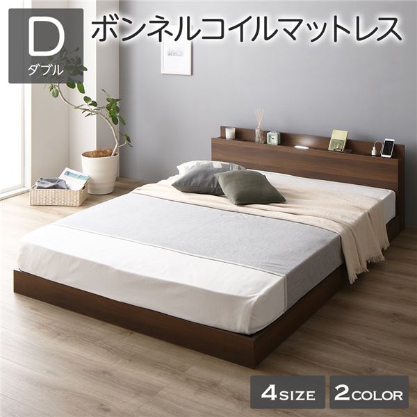 ベッド 低床 ロータイプ すのこ 木製 LED照明付き 棚付き 宮付き コンセント付き シンプル モダン ブラウン ダブル ボンネルコイルマットレス付き 【北海道・沖縄・離島配送不可】