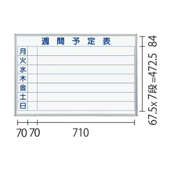 馬印 AXシリーズ 片面脚付 月予定表(ヨコ書き) 無地ホーローホワイト