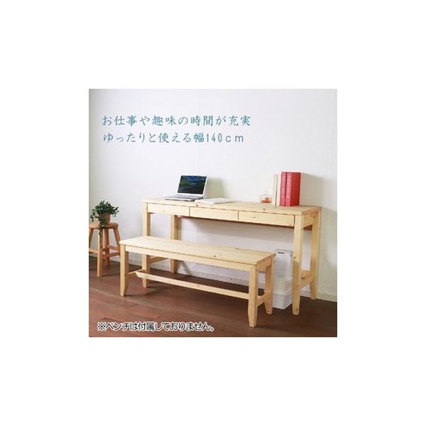 デスク 幅140×奥行60cm ナチュラル パソコンデスク 机 PCデスク 天然木 カントリー おしゃれ 北欧 在宅勤務 リモートワーク 組立品 【北海道・沖縄・離島配送不可】
