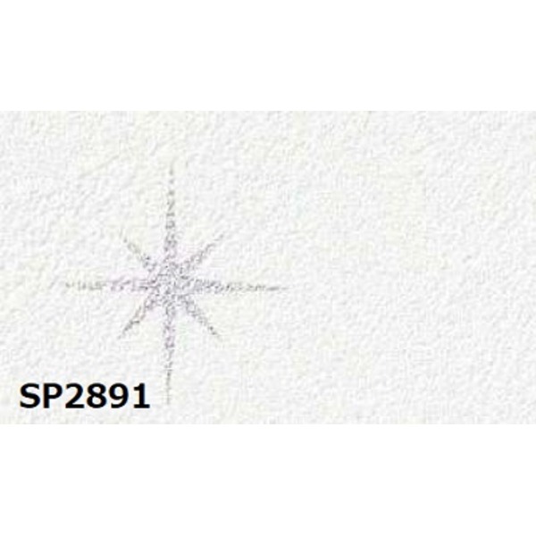 のり無し壁紙 サンゲツ SP2891 92cm巾 40m巻 【北海道・沖縄・離島配送不可】