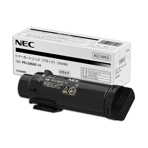 NEC トナーカートリッジ ブラックPR-L5850C-14 1個 【北海道・沖縄・離島配送不可】