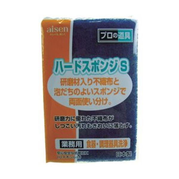 （まとめ）アイセン ハードスポンジS YKY203-Y 1個〔×50セット〕 【北海道・沖縄・離島配送不可】