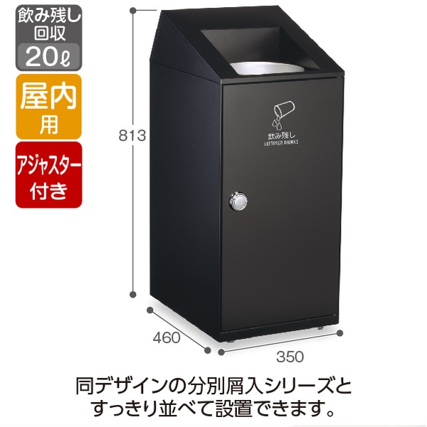 TERAMOTO（テラモト） ニートSLF飲み残し回収ボックス アーバングレー 【北海道・沖縄・離島配送不可】_1
