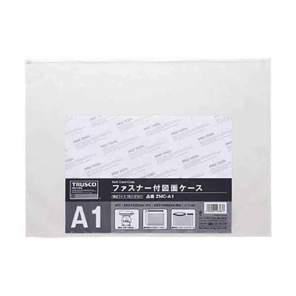 （まとめ）TRUSCO ファスナー付図面ケースA1 0.1mm厚 ZMC-A1 1枚 〔×3セット〕 【北海道・沖縄・離島配送不可】