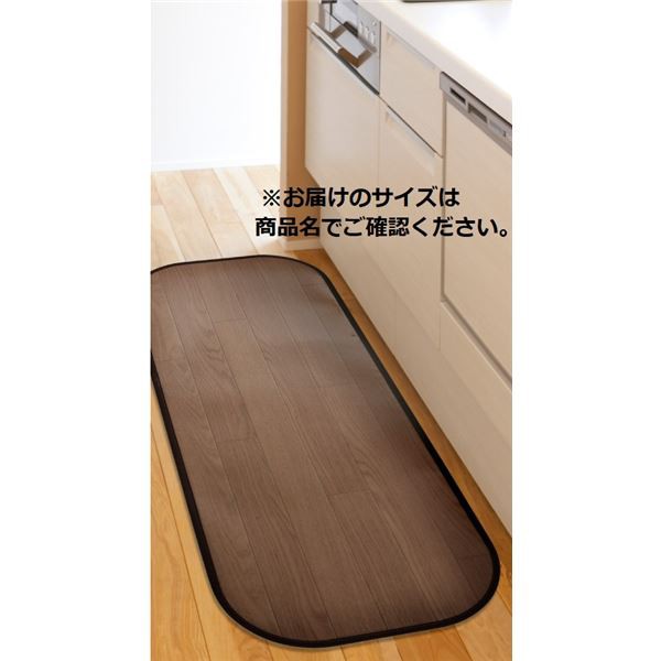 消臭加工付き 木目調フリーマット ダークブラウン 約45×120cmの通販はその他カーペット・ラグ