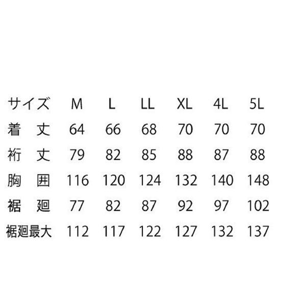 ポリエステル製 長袖 空調服 作業着 〔ファン色：BK 色：ブルー 2L