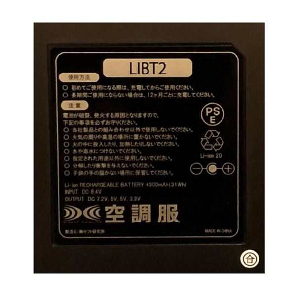 KU92110 空調服 R ポリエステル製 遮熱フルハーネス仕様 FAN2200G