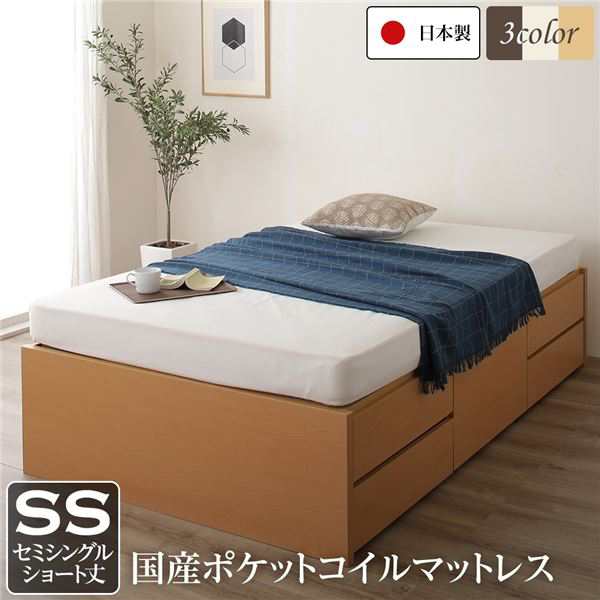 ヘッドレス 頑丈ボックス収納 ベッド ショート丈 セミシングル ナチュラル 日本製 ポケットコイルマットレス 引き出し5杯の通販は