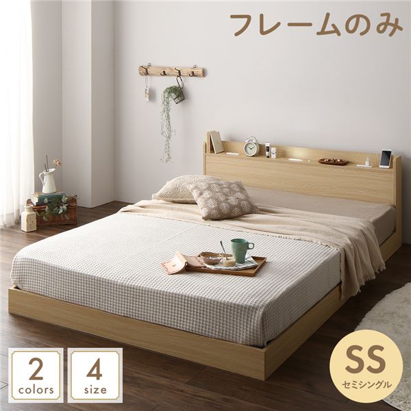 ベッド 低床 ロータイプ すのこ 木製 LED照明付き 棚付き 宮付き コンセント付き シンプル モダン ナチュラル ダブル ポケットコイルマットレ... ベッド 低床 ロータイプ すのこ 木製 LED照明付き 宮付き 棚付き