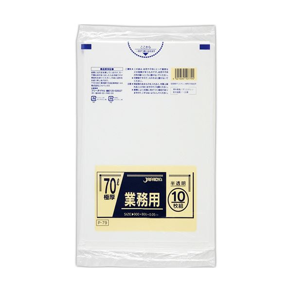 （まとめ）ジャパックス 業務用ポリ袋 70L 極厚半透明 P-79 1パック（10枚）〔×10セット〕 【北海道・沖縄・離島配送不可】