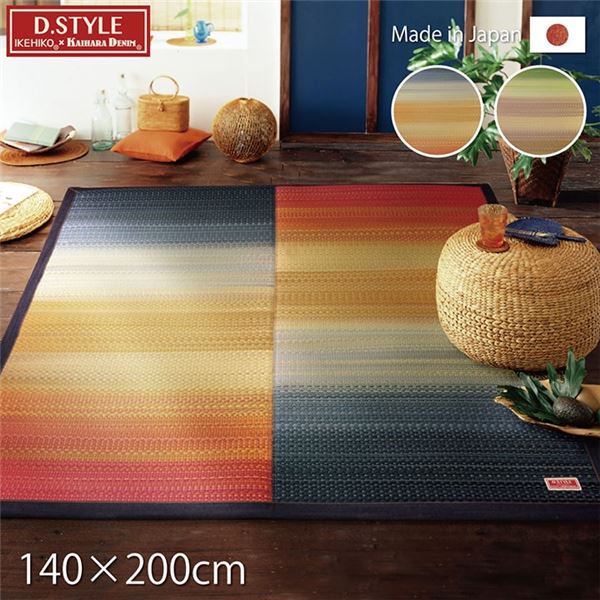 い草ラグ カーペット 約140×200cm レッド 『Fジョイ』 長方形 カラフル 裏：ウレタン 国産 ラグ 【北海道・沖縄・離島配送不可】