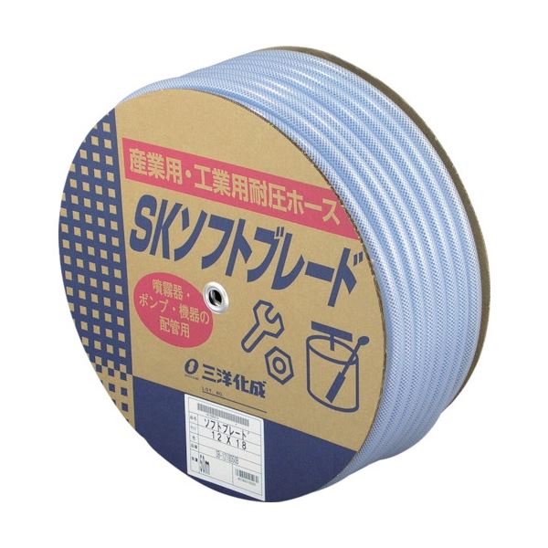 三洋化成 SKソフトブレードホース 9×15 100m SB-915K100B 1巻 【北海道・沖縄・離島配送不可】