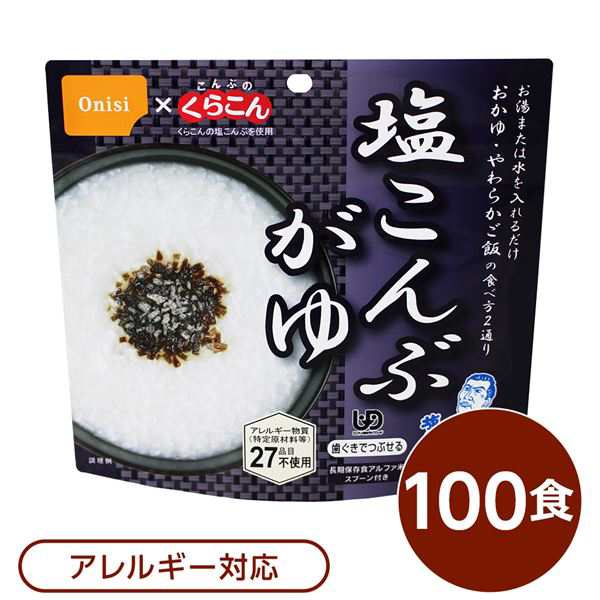 100個セット〕　PAY　尾西食品〕　防災用品〕の通販はau　スプーン付き　au　マーケット　日本製　フジックス　アルファ米/保存食　PAY　企業備蓄　〔塩こんぶがゆ　〔非常食　マーケット－通販サイト