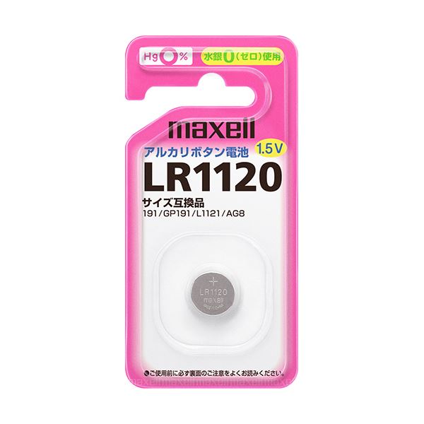 （まとめ）マクセル アルカリボタン電池 1.5V LR1120 1BS 1個 〔×50セット〕 【北海道・沖縄・離島配送不可】