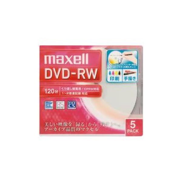 （まとめ）マクセル株式会社 録画用DVD-RW 120分 5枚 DW120WPA.5S（×10セット） 【北海道・沖縄・離島配送不可】