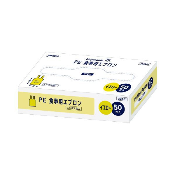 （まとめ） ジャパックス LDPE 食事用 袖無エプロン イエロー 50枚 〔×5セット〕の通販は