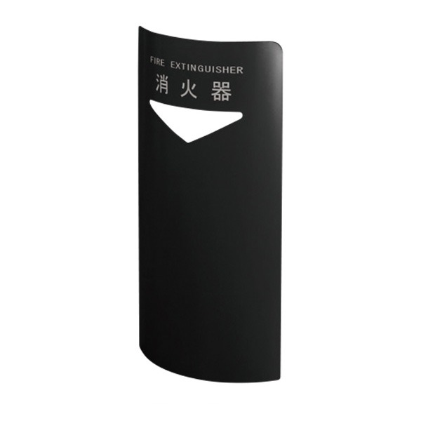 消火器ボックス 据置型・コーナー兼用型 SK-FEB-FG220C ブラック〔0331-50019〕 【北海道・沖縄・離島配送不可】