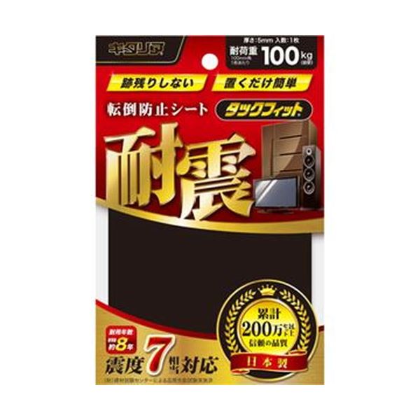 （まとめ）キタリア 耐震粘着固定マットタックフィット 家具類用 100mm角 TF-100K 1枚〔×10セット〕 【北海道・沖縄・離島配送不可】