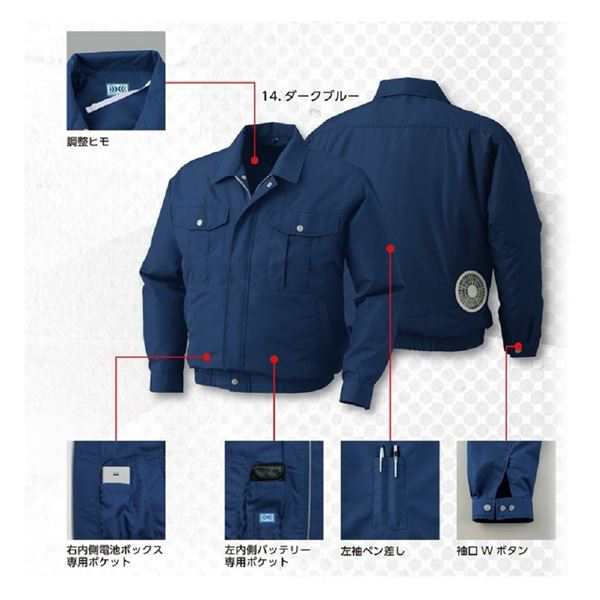 ポリエステル製長袖ワーク 空調服 作業着 〔ファン色：BK ダークブルー