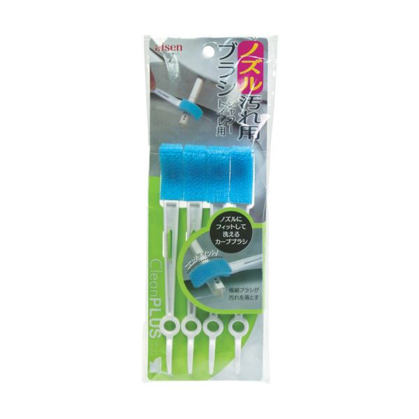 （まとめ）アイセン ノズル汚れ用ブラシ TM103 1パック（4本）〔×20セット〕 【北海道・沖縄・離島配送不可】