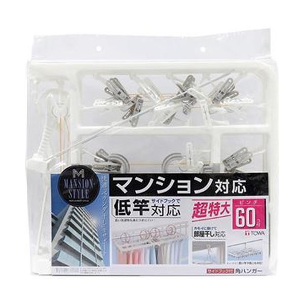 （まとめ）東和産業 MS サイドフック付角ハンガーピンチ60個付 1個〔×5セット〕 【北海道・沖縄・離島配送不可】