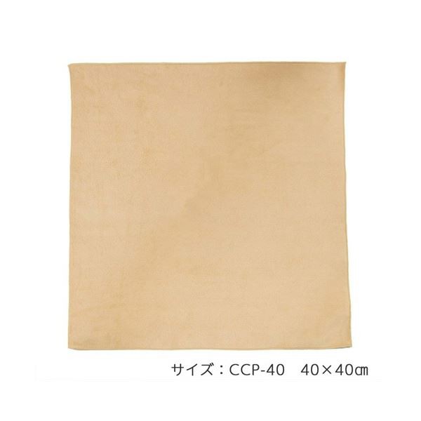 まとめ) キング クリーニングクロス 40×40cm ベージュ K-CCP40-BE 1枚