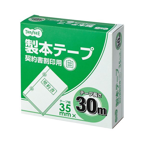 (まとめ）TANOSEE 製本テープ 契約書割印用35mm×30m ホワイト 1セット（10巻）〔×3セット〕 【北海道・沖縄・離島配送不可】