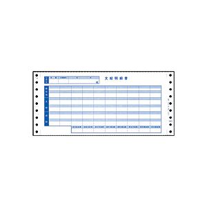 オービック 支給明細書 Y10×T4.52枚複写 連続用紙 6001 1箱（1000枚） 【北海道・沖縄・離島配送不可】
