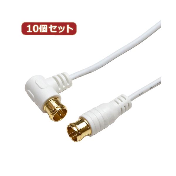 10個セット HORIC 極細アンテナケーブル 1m ホワイト 両側F型差込式コネクタ L字／ストレートタイプ HAT10-101LPWHX10 【北海道・沖縄・離島配送不可】
