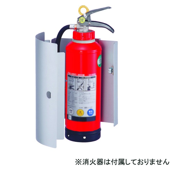 消火器ボックス 壁付型 SK-FEB-02K シルバーメタリック〔0331-50023〕 【北海道・沖縄・離島配送不可】 17,014円
