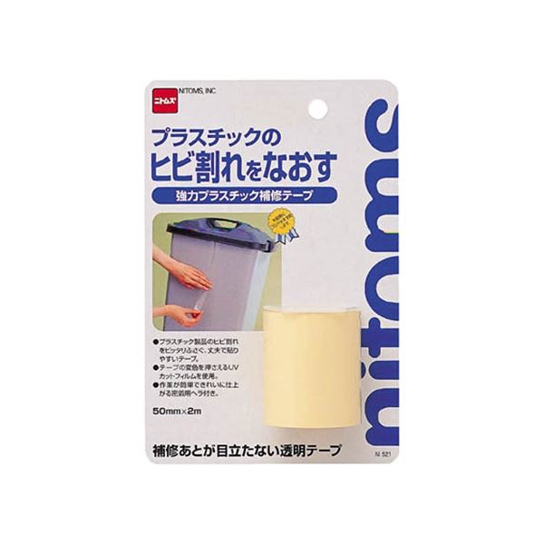(まとめ) ニトムズ 強力プラスチック補修テープ 50mm×2m M521 1巻 〔×30セット〕 【北海道・沖縄・離島配送不可】