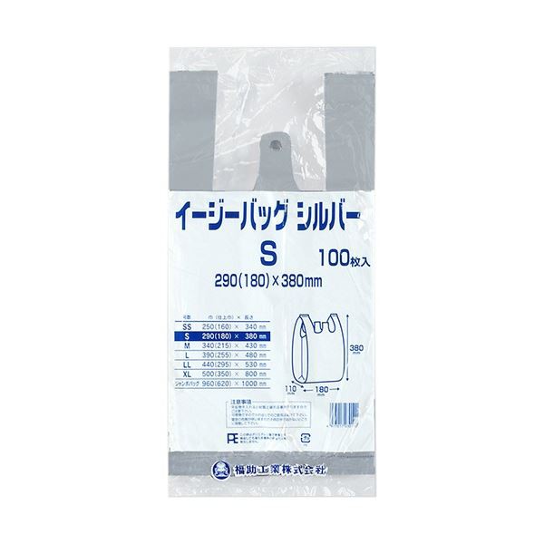 (まとめ) 福助工業 イージーバッグ シルバー S 0473421 1パック(100枚) 〔×20セット〕の通販は