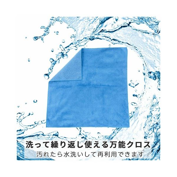 (まとめ) キング クリーニングクロス 30×30cm ブルー K-CCP30-BL 1枚 〔×5セット〕 【北海道・沖縄・離島配送不可】_4