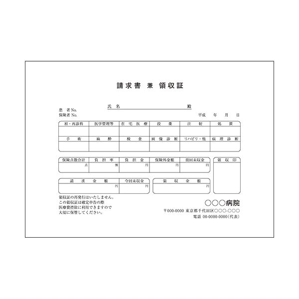 上質PPC用紙(領収証用紙) B6T目 1箱(5000枚:500枚×10冊) 【北海道・沖縄・離島配送不可】_1