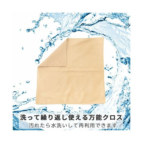 (まとめ) キング クリーニングクロス 30×30cm ベージュ K-CCP30-BE 1枚 〔×5セット〕 【北海道・沖縄・離島配送不可】_4