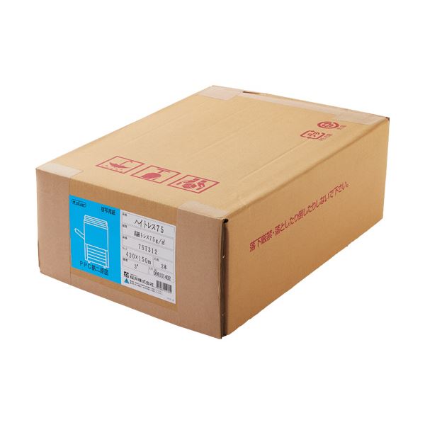桜井 ハイトレス75 A2ロール420mm×150m 3インチコア 7ST312 1箱(2本) 【北海道・沖縄・離島配送不可】