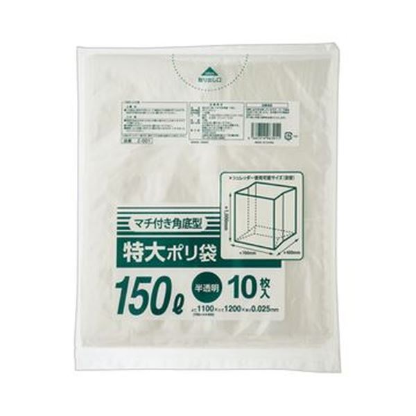 （まとめ）クラフトマン 特大ポリ袋 マチ付角底半透明 150L 1パック（10枚）〔×50セット〕 【北海道・沖縄・離島配送不可】