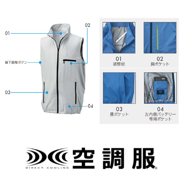 KU90510 空調服 R ポリエステル製 FAN2200G・RD9261・LISUPER1セット