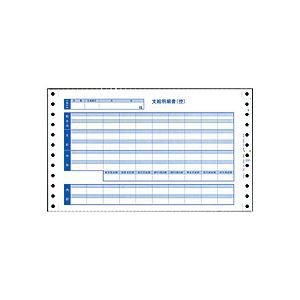 オービック密封式支給明細書（内訳項目付）Y10×T6 3枚複写 連続用紙 6036 1箱（300枚）