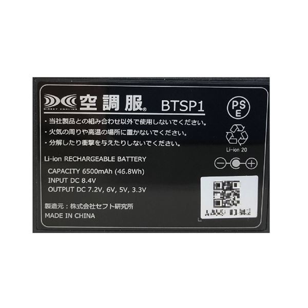 電設作業用 空調服 NO5732 〔ファンカラー：ブラックブルー カラー