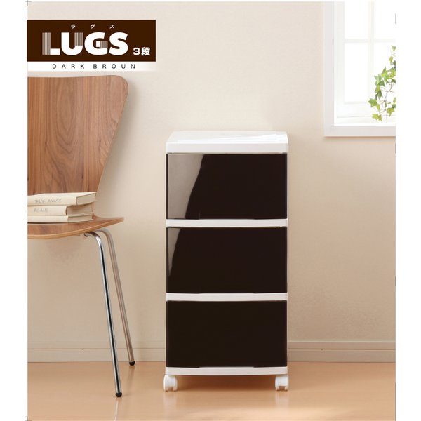 LUGS ルームチェスト 3段 ダークブラウンの通販は 5,691円