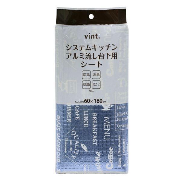 (まとめ) システムキッチン 防虫 流し台下用シート 〔60×180cm〕 消臭 抗菌 防カビ キッチン収納 『vint.』 〔×100個セット〕 【北海道・沖縄・離島配送不可】