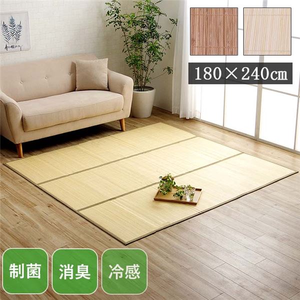 バンブー ラグ カーペット 約180×240cm ブラウン 消臭 冷感 制菌 裏地付き 天然素材 竹 お手入れ簡単 【北海道・沖縄・離島配送不可】