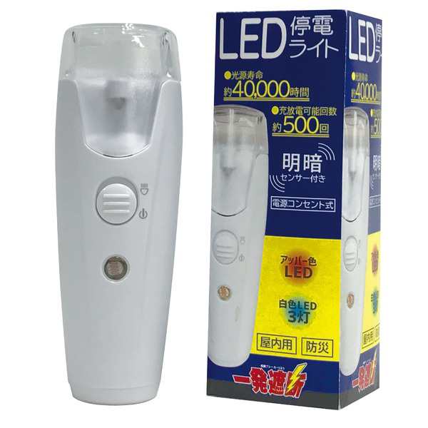 充電式LED停電ライト TMC182S-LW〔2個セット〕の通販は 6,310円