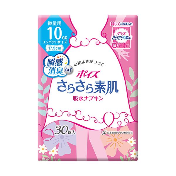 （まとめ）日本製紙 クレシア ポイズ さらさら素肌吸水ナプキン 微量用 1パック（30枚）〔×10セット〕の通販は