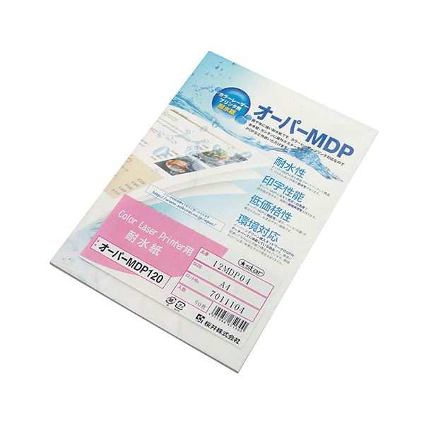 (まとめ) 桜井 カラーレーザープリンタ用耐水紙オーパーMDP120 A4 12MDP04 1冊(50枚) 〔×5セット〕